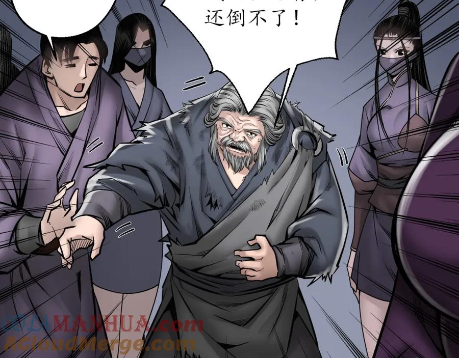 藏锋行 顶替职务 第13页