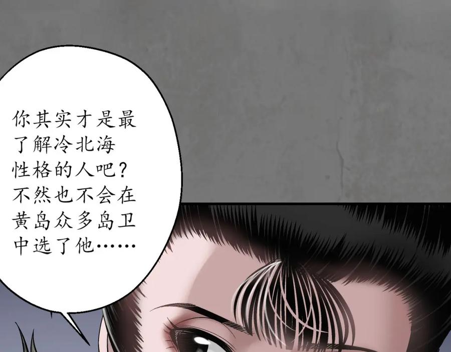 藏锋行 顶替职务 第19页