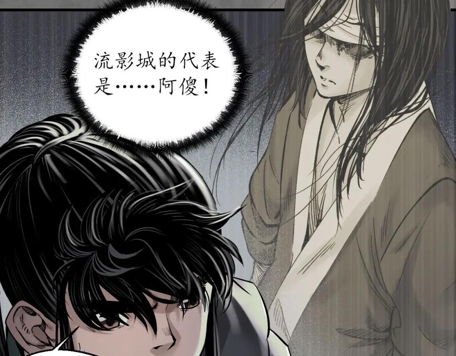 藏锋行 顶替职务 第88页