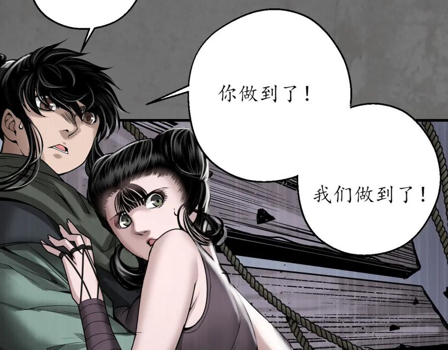 藏锋行 顶替职务 第55页