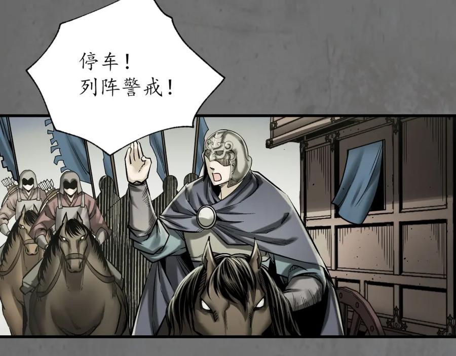 藏锋行 顶替职务 第100页