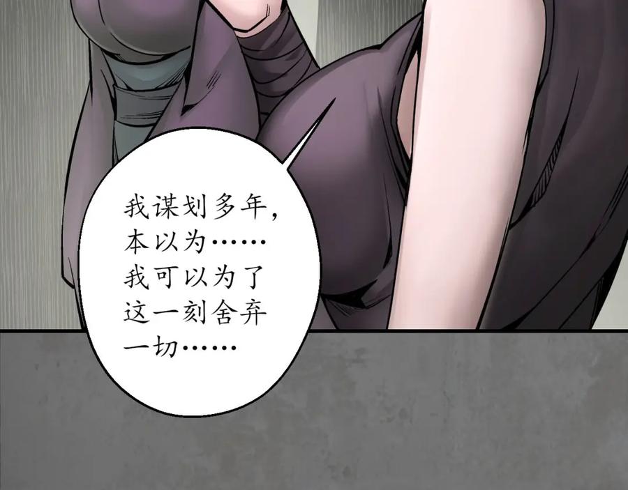 藏锋行 顶替职务 第59页