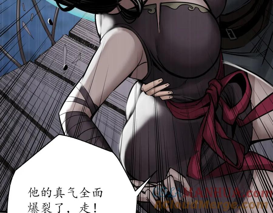 藏锋行 顶替职务 第49页