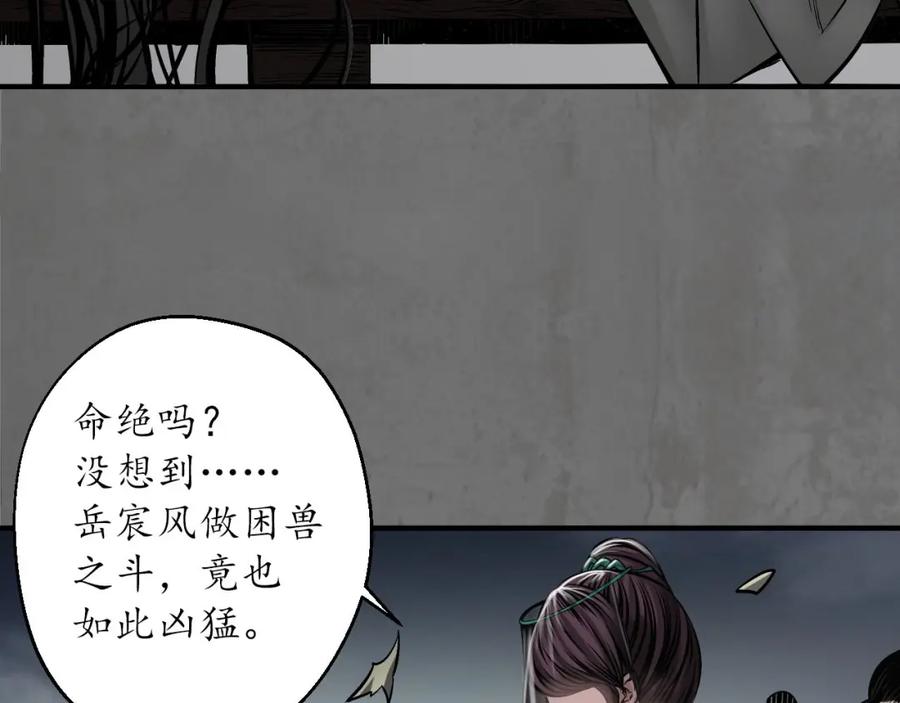 藏锋行 顶替职务 第10页