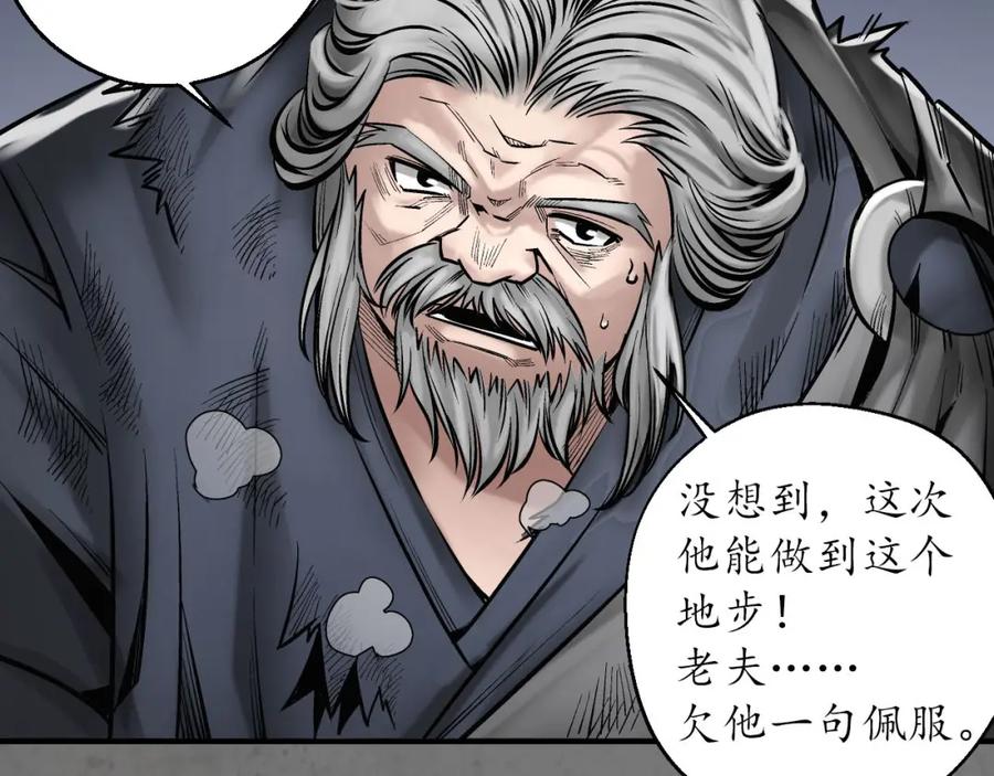 藏锋行 顶替职务 第15页