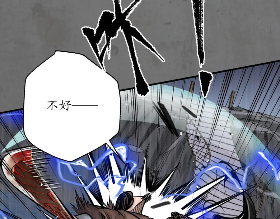 藏锋行 顶替职务 第47页