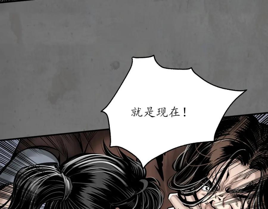 藏锋行 顶替职务 第38页
