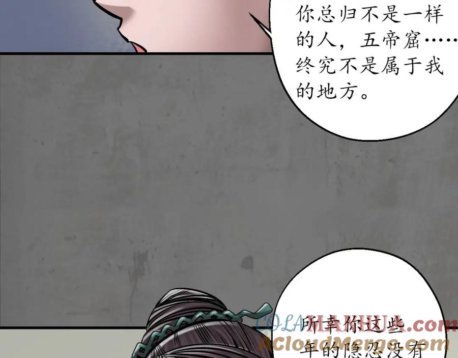 藏锋行 顶替职务 第61页