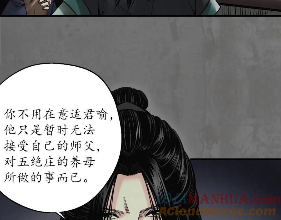 藏锋行 顶替职务 第73页
