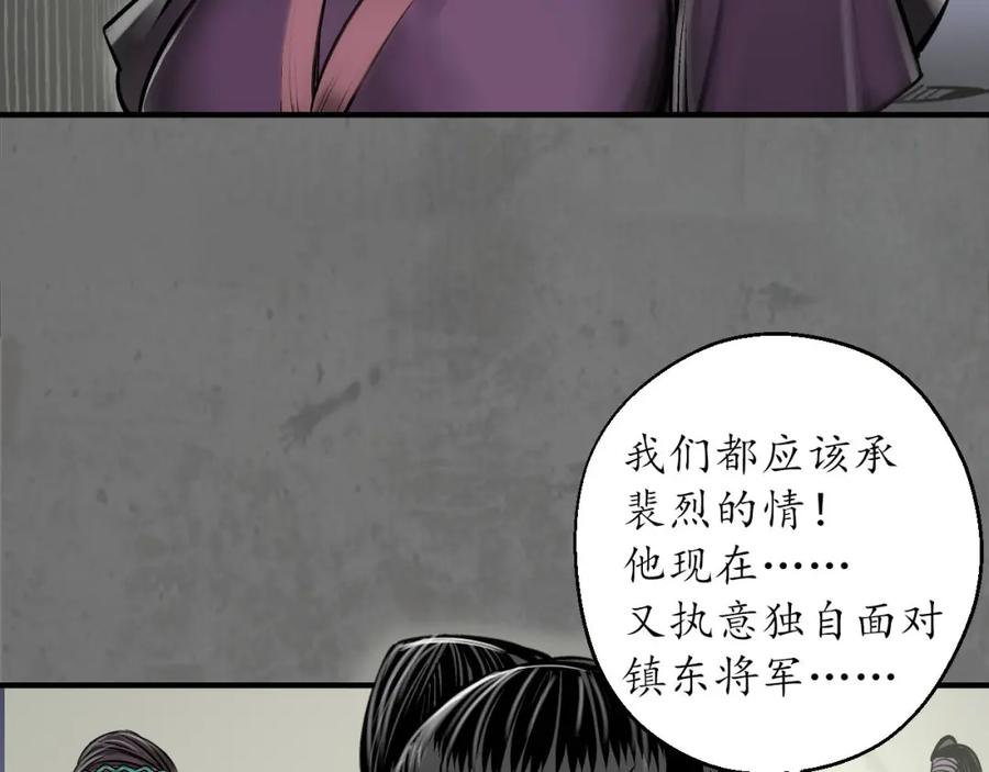 藏锋行 顶替职务 第63页