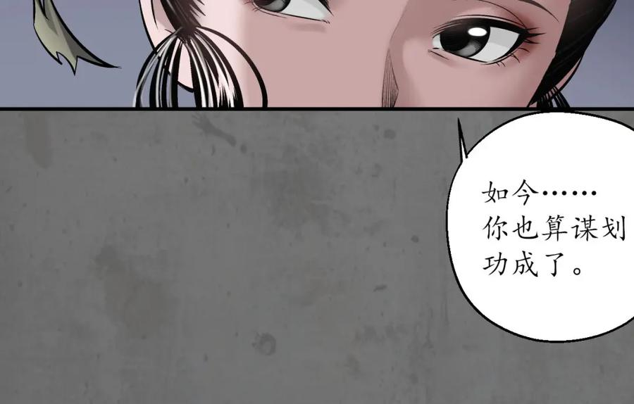 藏锋行 顶替职务 第20页