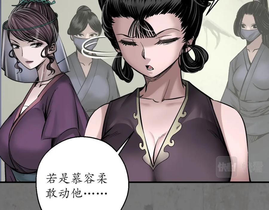 藏锋行 顶替职务 第64页