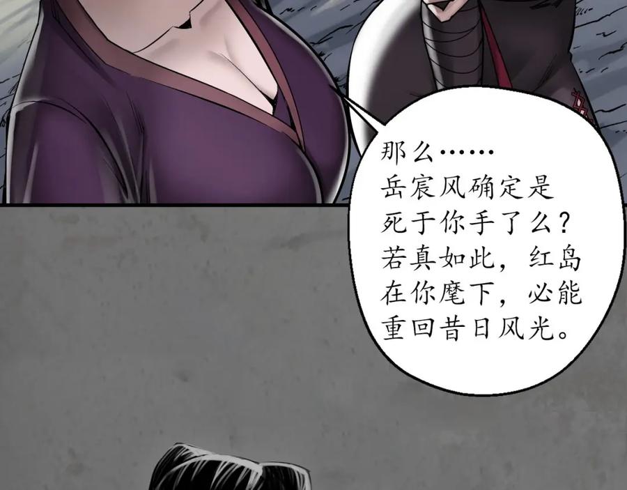 藏锋行 顶替职务 第24页