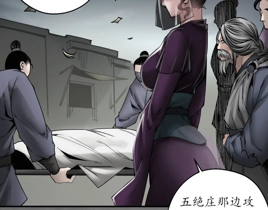 藏锋行 顶替职务 第11页