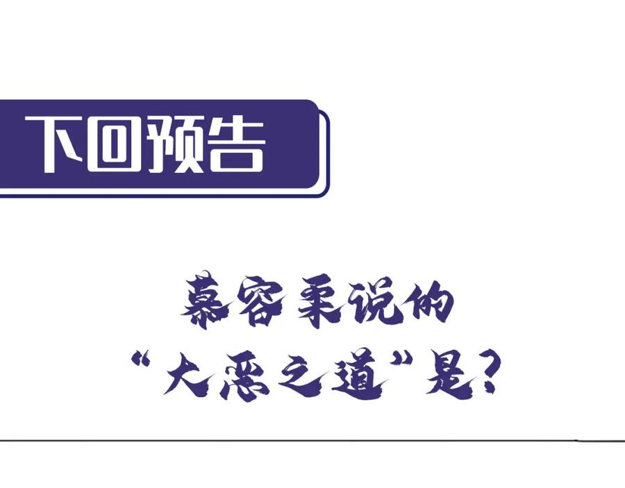藏锋行 顶替职务 第104页