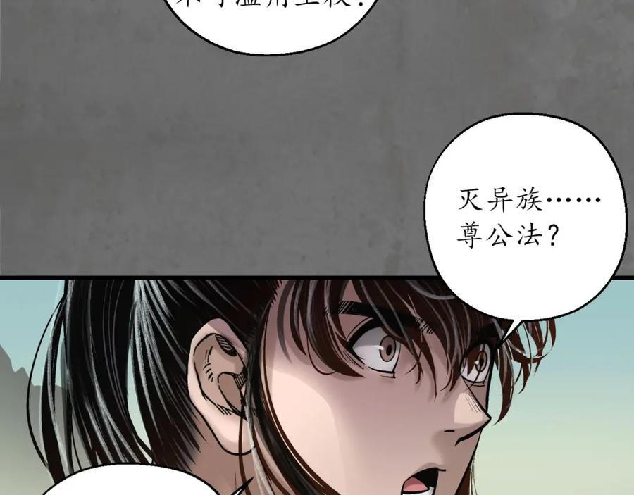 藏锋行 理想世界 第40页