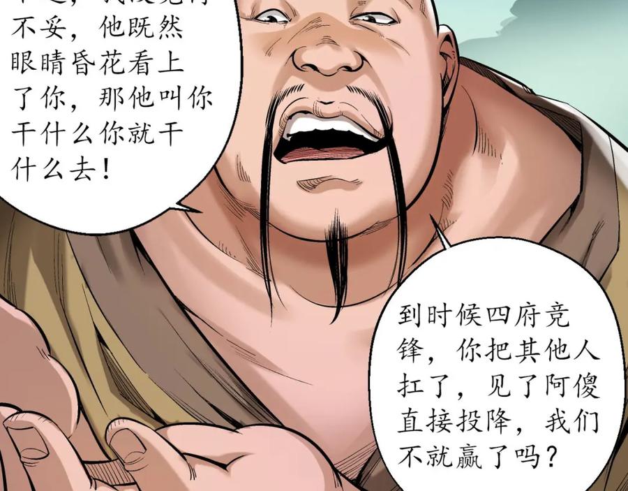 藏锋行 理想世界 第95页