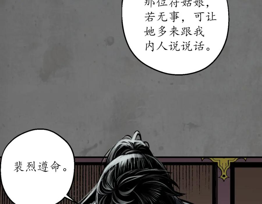 藏锋行 理想世界 第55页