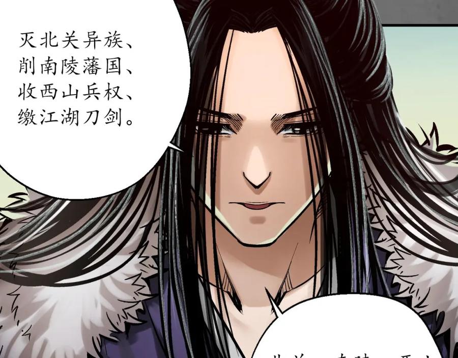 藏锋行 理想世界 第34页