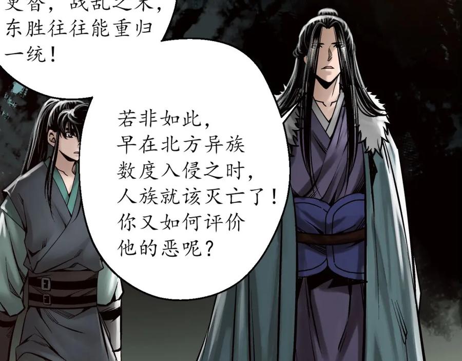 藏锋行 理想世界 第30页