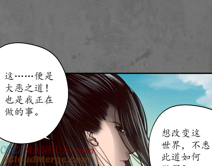 藏锋行 理想世界 第21页