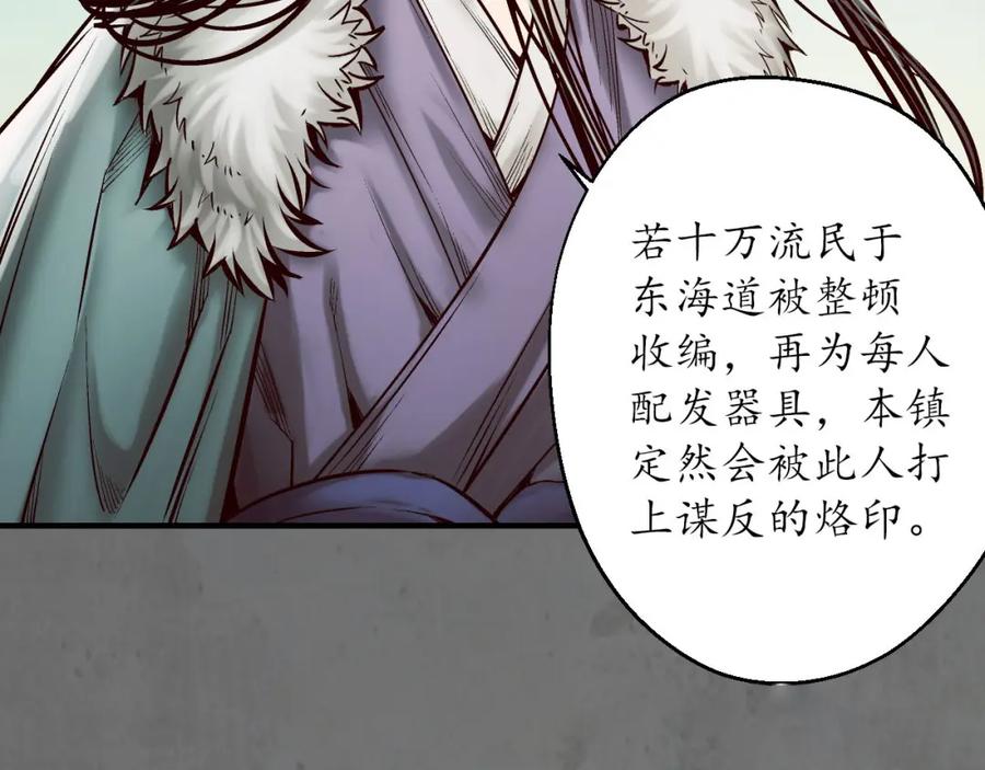 藏锋行 理想世界 第18页