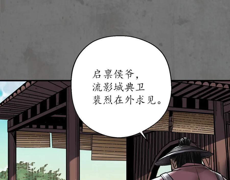 藏锋行 理想世界 第82页