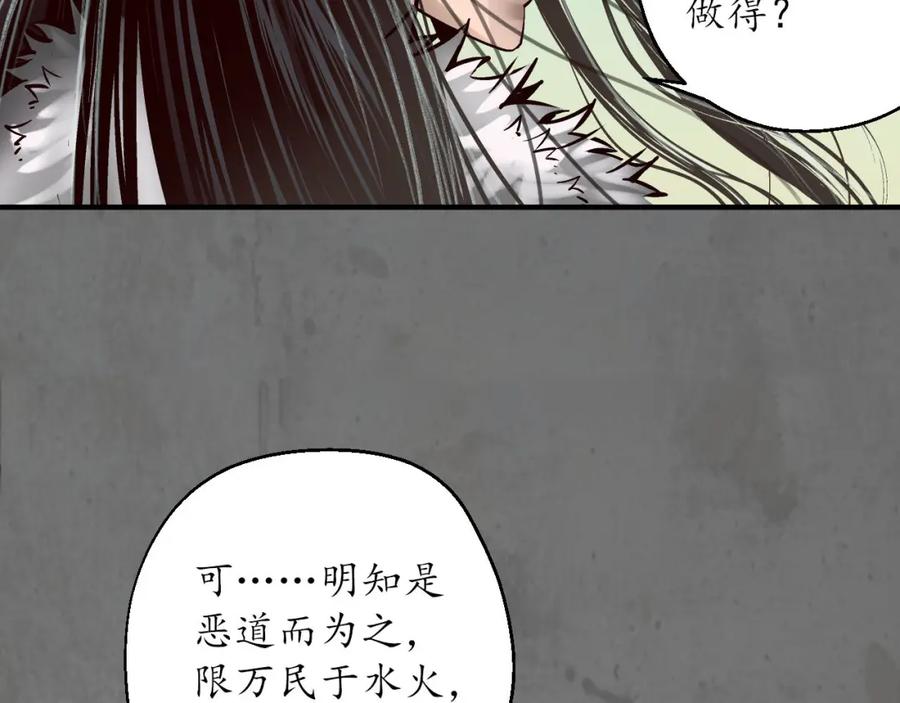 藏锋行 理想世界 第22页