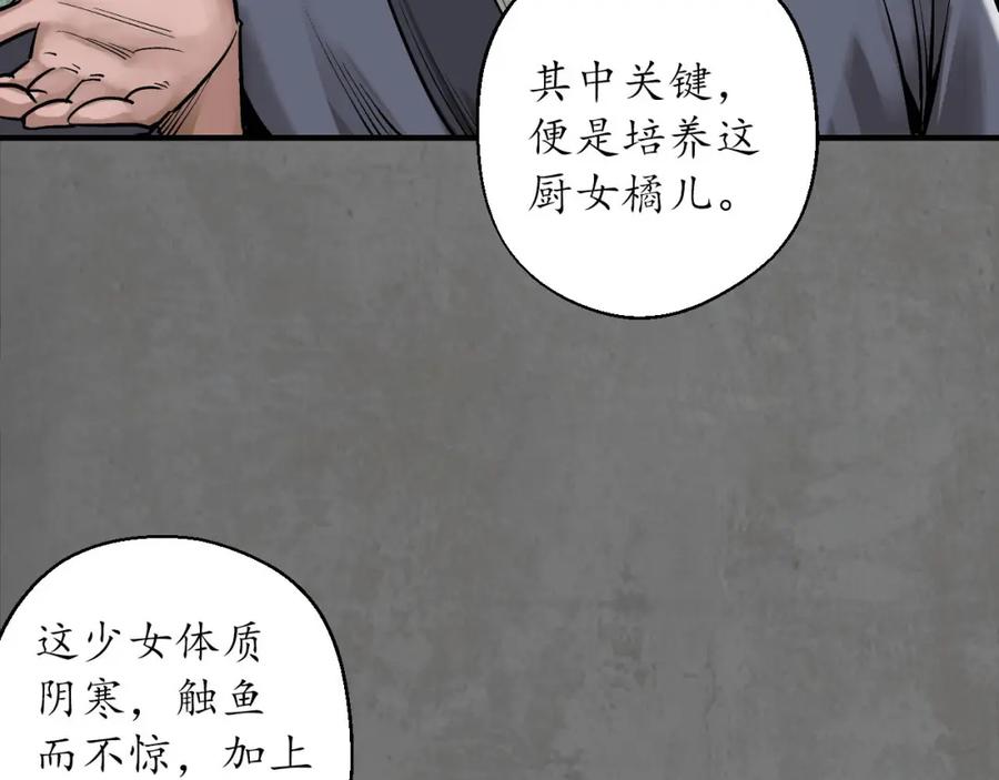藏锋行 理想世界 第74页