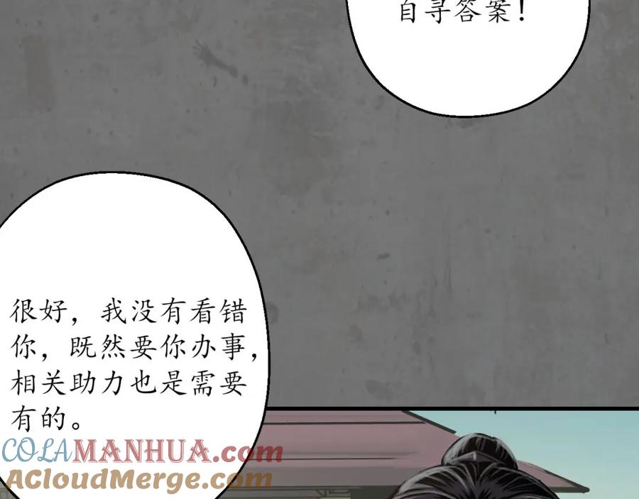 藏锋行 理想世界 第49页