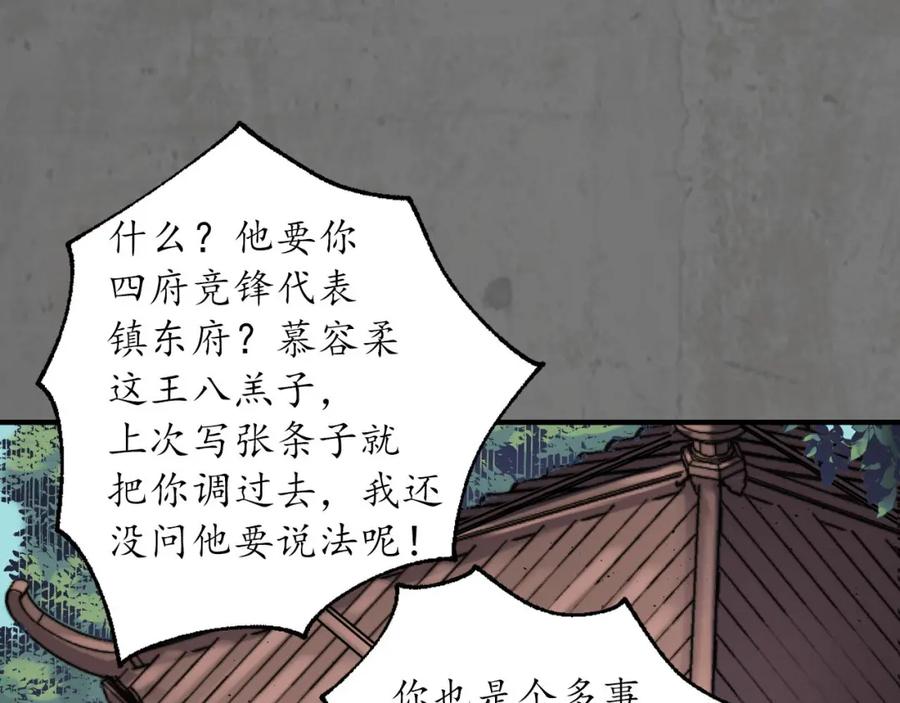 藏锋行 理想世界 第88页