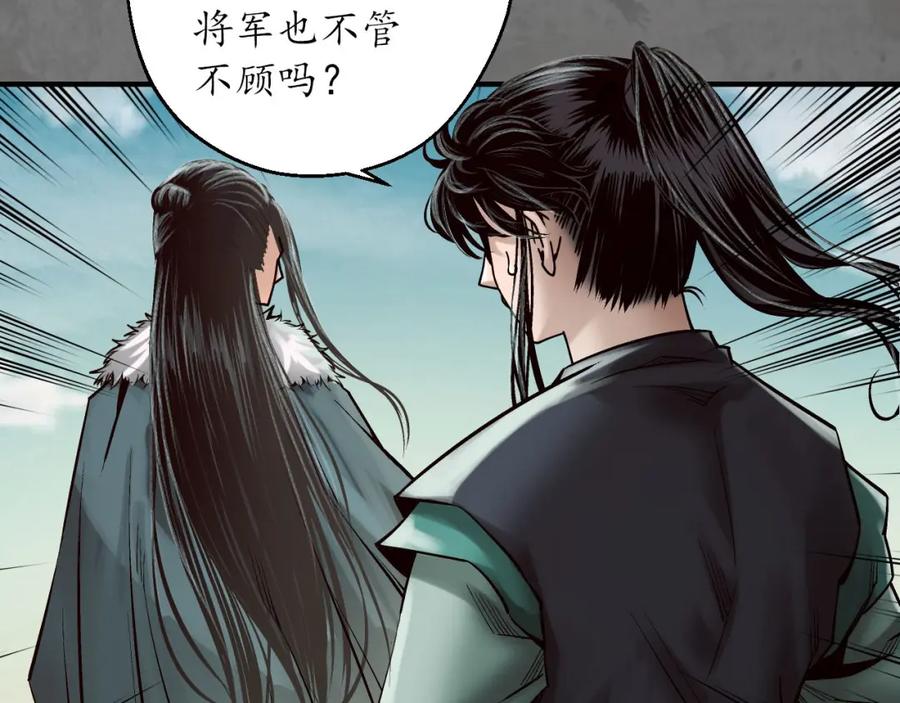 藏锋行 理想世界 第23页