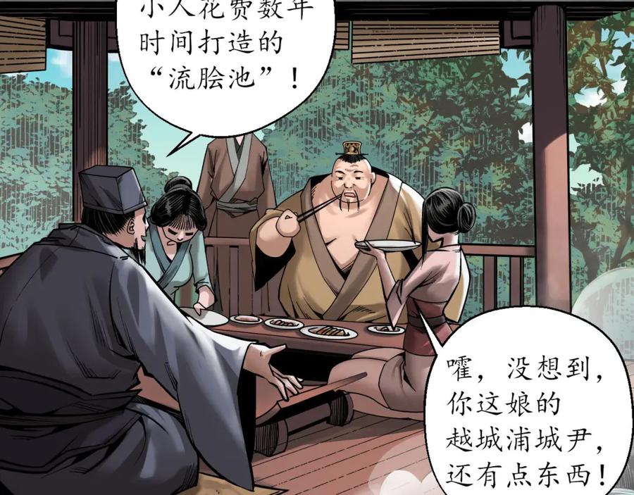 藏锋行 理想世界 第71页