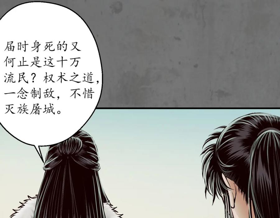 藏锋行 理想世界 第19页