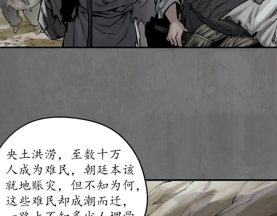 藏锋行 理想世界 第10页