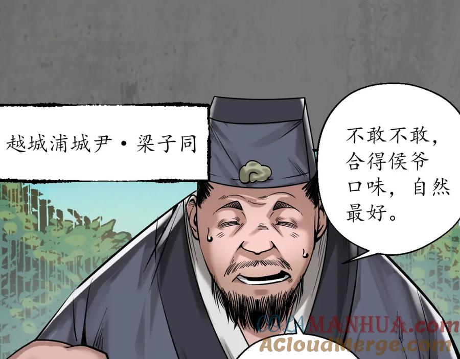 藏锋行 理想世界 第73页
