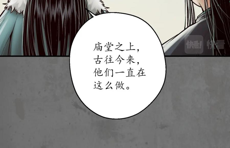 藏锋行 理想世界 第20页