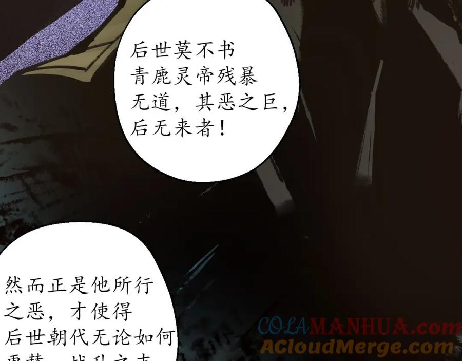 藏锋行 理想世界 第29页