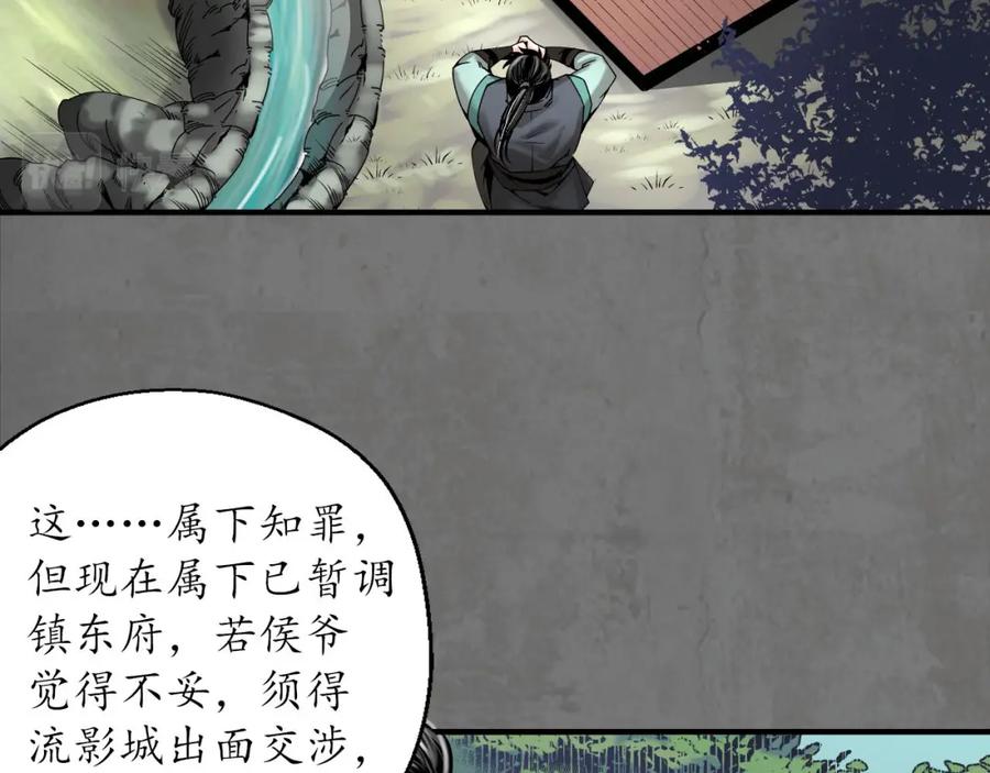 藏锋行 理想世界 第90页