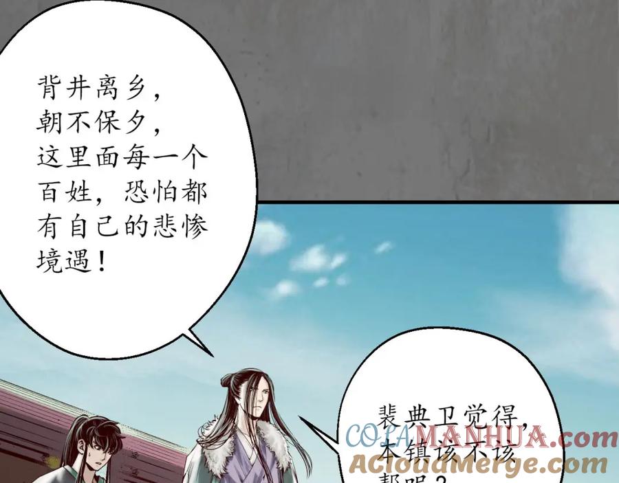 藏锋行 理想世界 第13页
