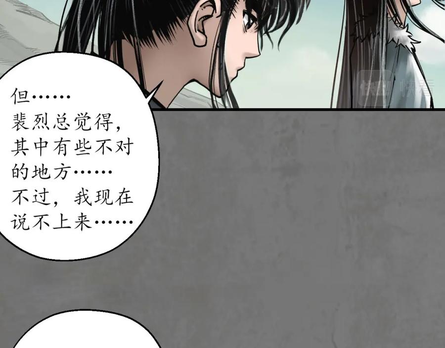 藏锋行 理想世界 第47页