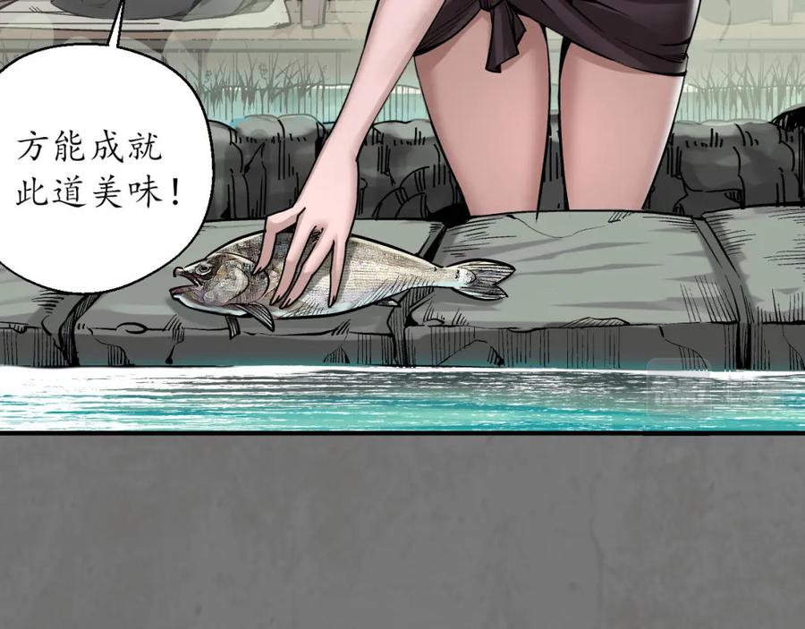 藏锋行 理想世界 第76页