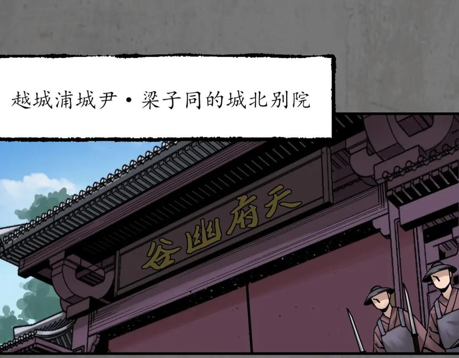 藏锋行 理想世界 第58页