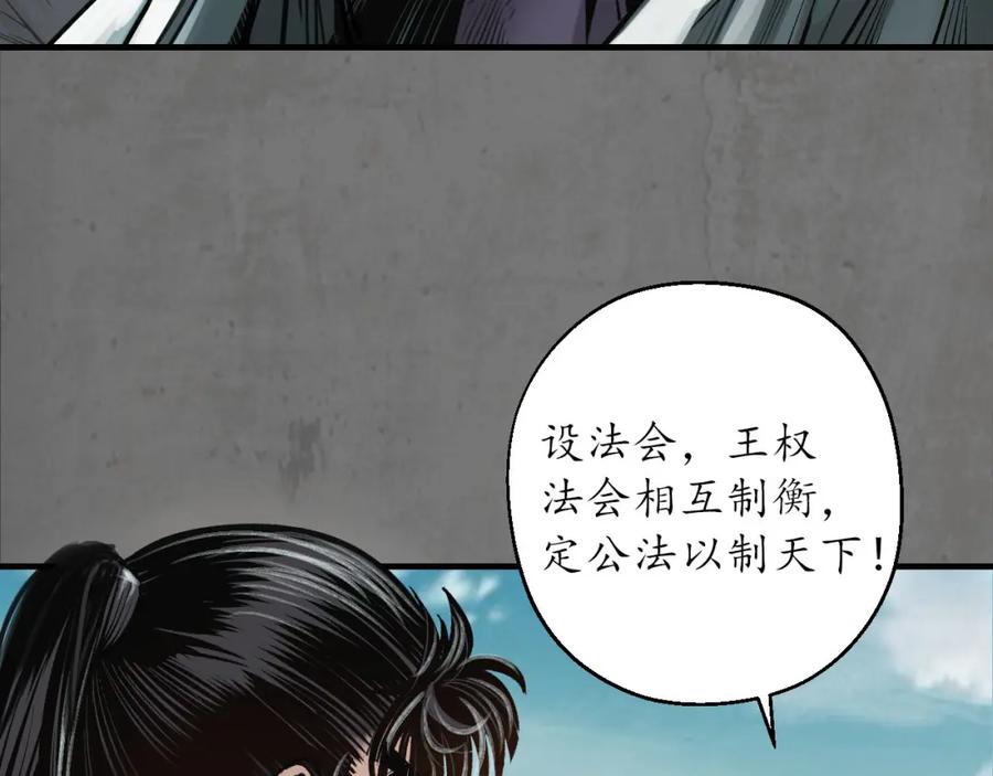 藏锋行 理想世界 第38页