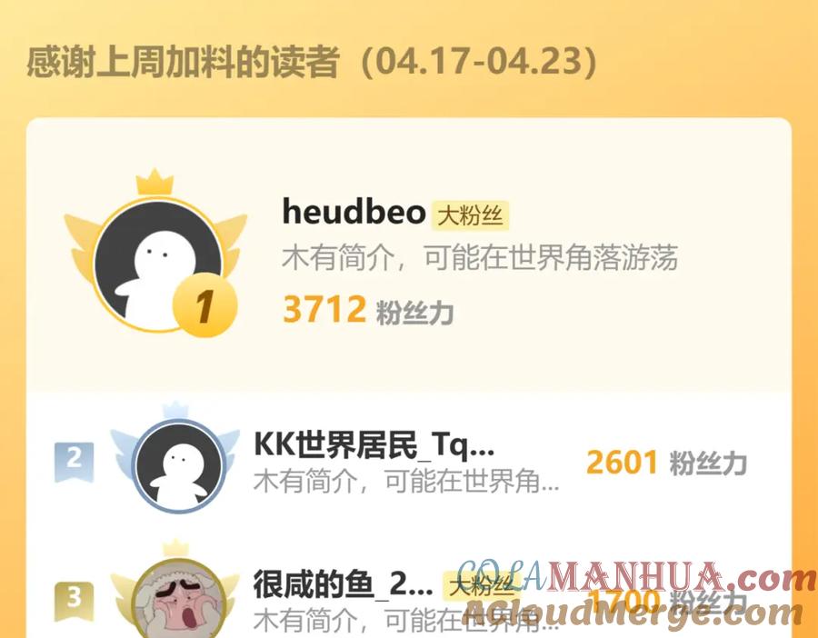 藏锋行 理想世界 第101页
