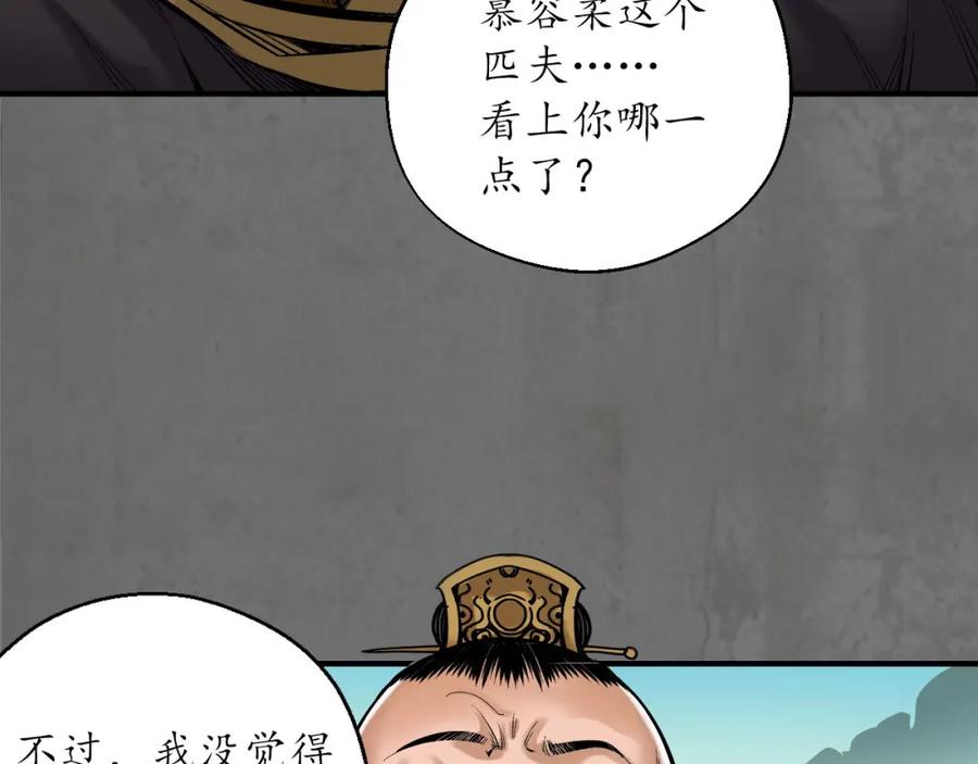 藏锋行 理想世界 第94页