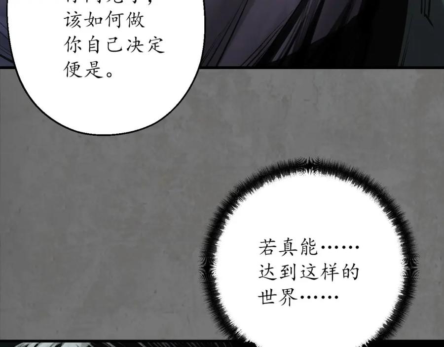 藏锋行 理想世界 第44页