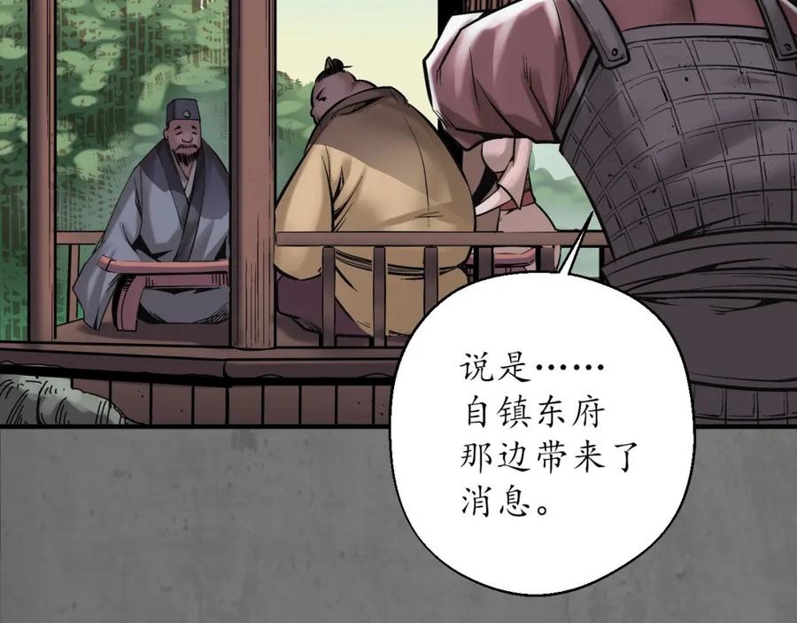 藏锋行 理想世界 第83页