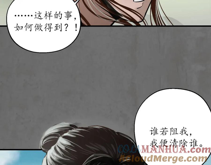 藏锋行 理想世界 第41页