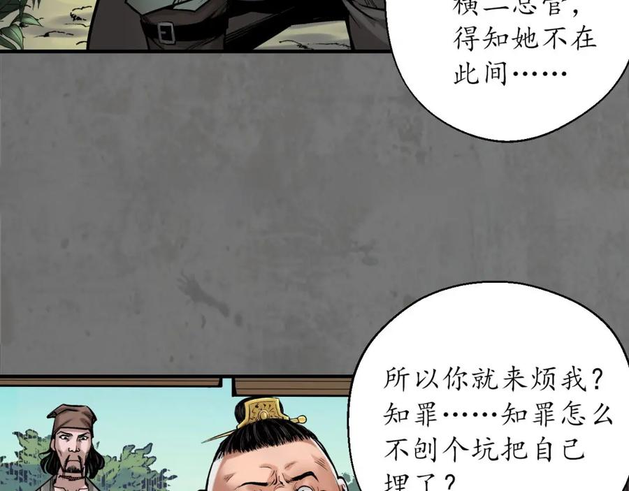 藏锋行 理想世界 第92页